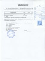 Кассовые чеки с подтверждением в Михайловске