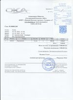 Кассовые чеки с подтверждением в Михайловске