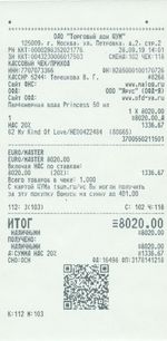 Кассовые чеки с подтверждением в Михайловске