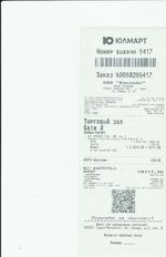 Кассовые чеки с подтверждением в Михайловске