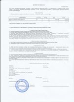 Кассовые чеки с подтверждением в Михайловске