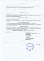 Кассовые чеки с подтверждением в Михайловске